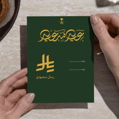 مجموعة بطاقات تهنئة بالعيد – 6 تصاميم مميزة 