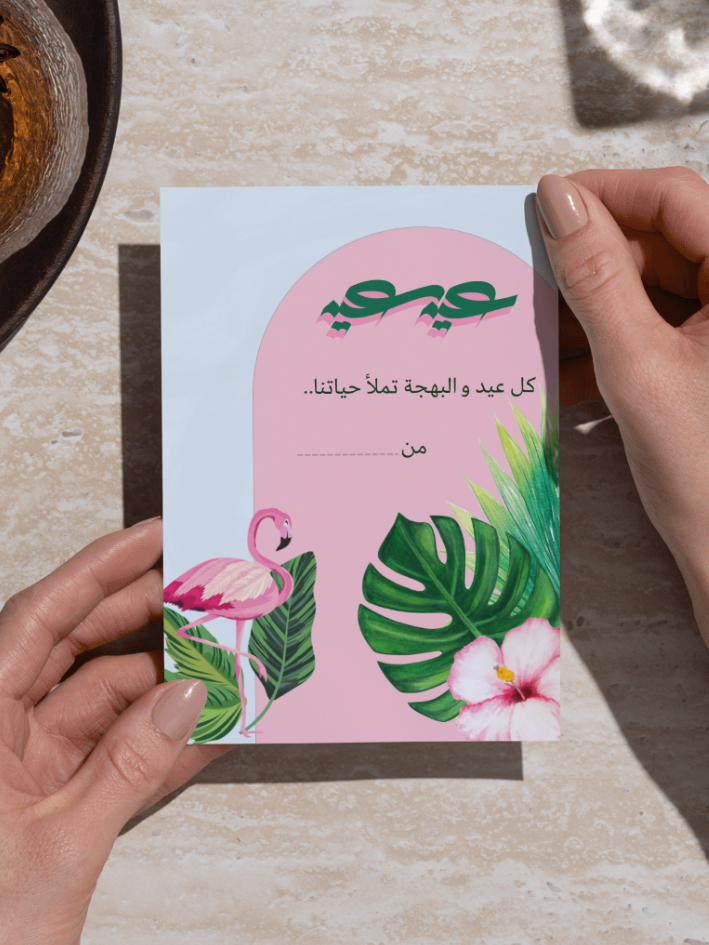 مجموعة بطاقات تهنئة بالعيد – 6 تصاميم مميزة 