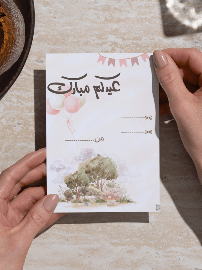 مجموعة بطاقات تهنئة بالعيد – 6 تصاميم مميزة 