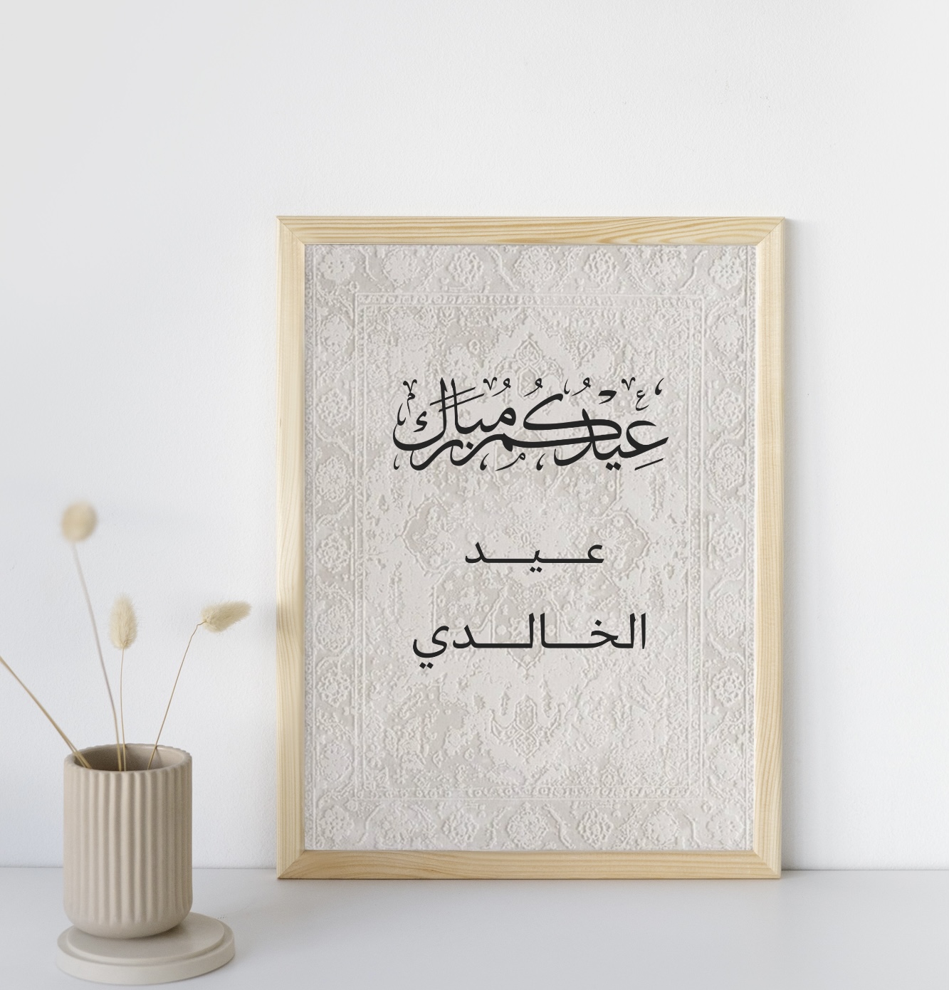 خلفيات لوحة العيد 