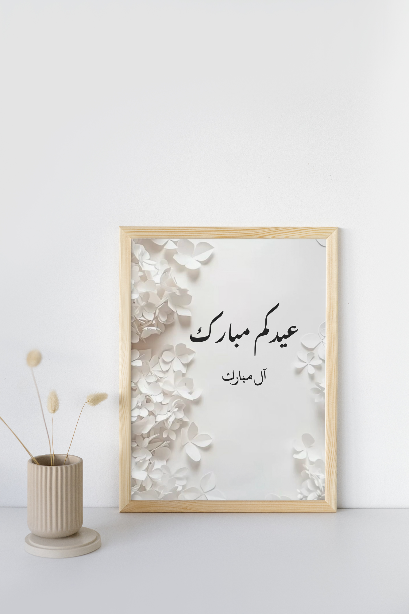 خلفيات لوحة العيد 