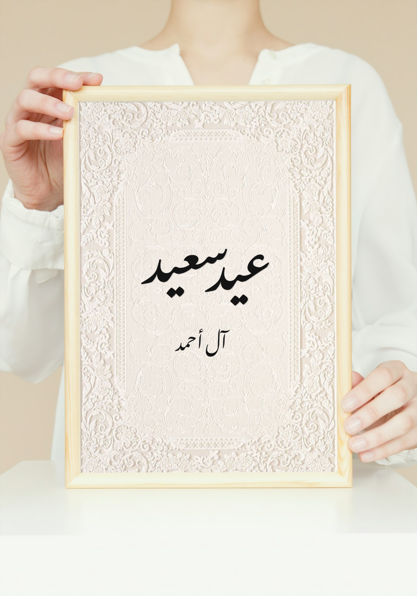 خلفيات لوحة العيد 